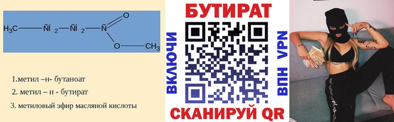 наркошоп  Сухой Лог  Бутират 99% 