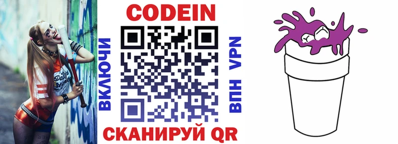 Кодеиновый сироп Lean напиток Lean (лин)  где купить наркоту  Сухой Лог 