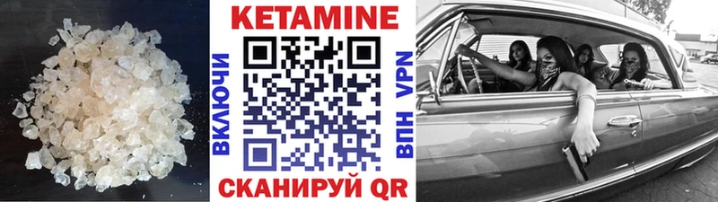 КЕТАМИН ketamine  Сухой Лог 