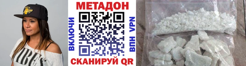 МЕТАДОН VHQ  Сухой Лог 